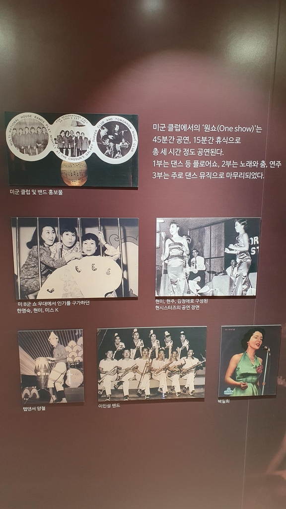 1960∼70년대 당시 미8군쇼