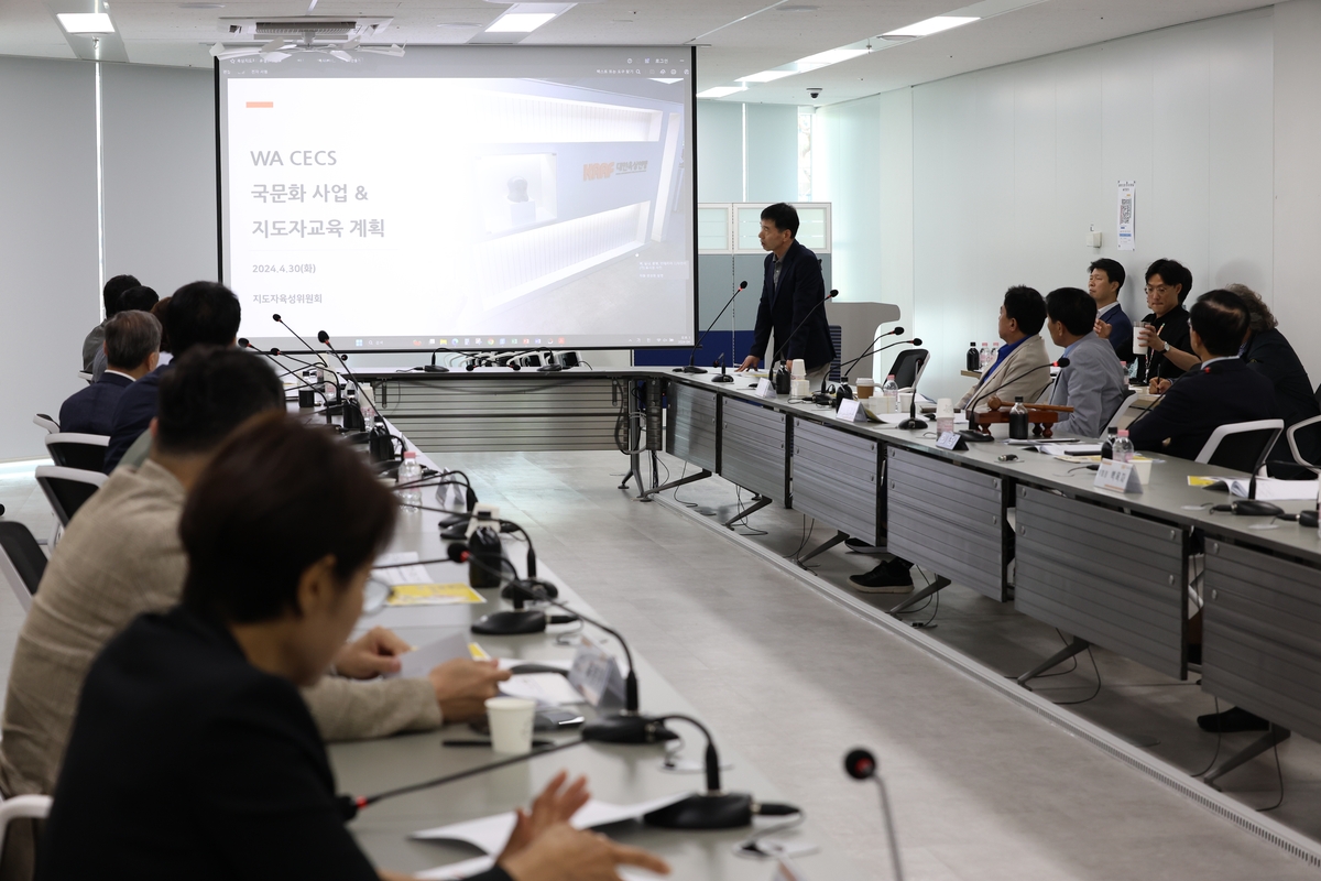 대한육상연맹, 세계육상연맹 온라인 공인지도자과정 국문화사업 보고회