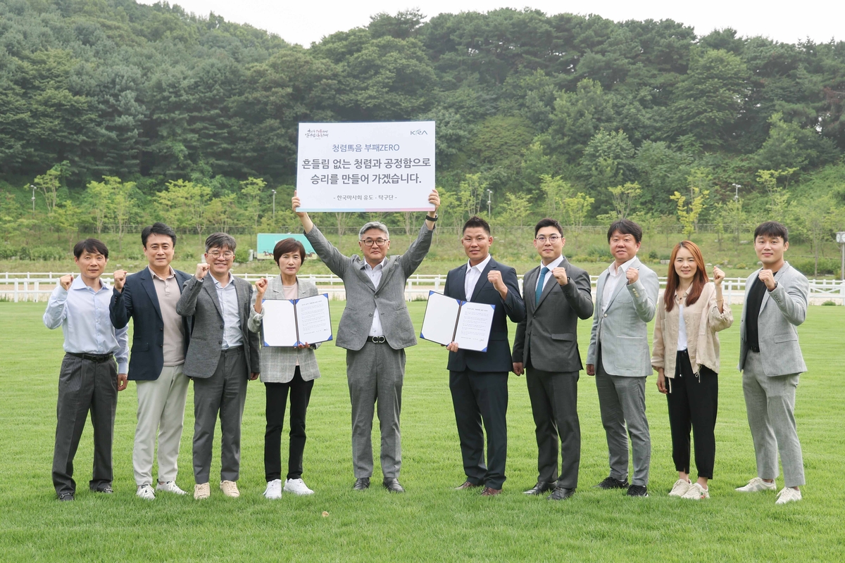 한국마사회 스포츠단 청렴 간담회