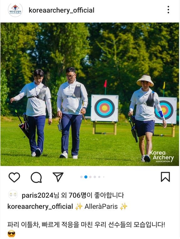 알레 아 파리에서 훈련 중인 한국 양궁 남자 대표팀