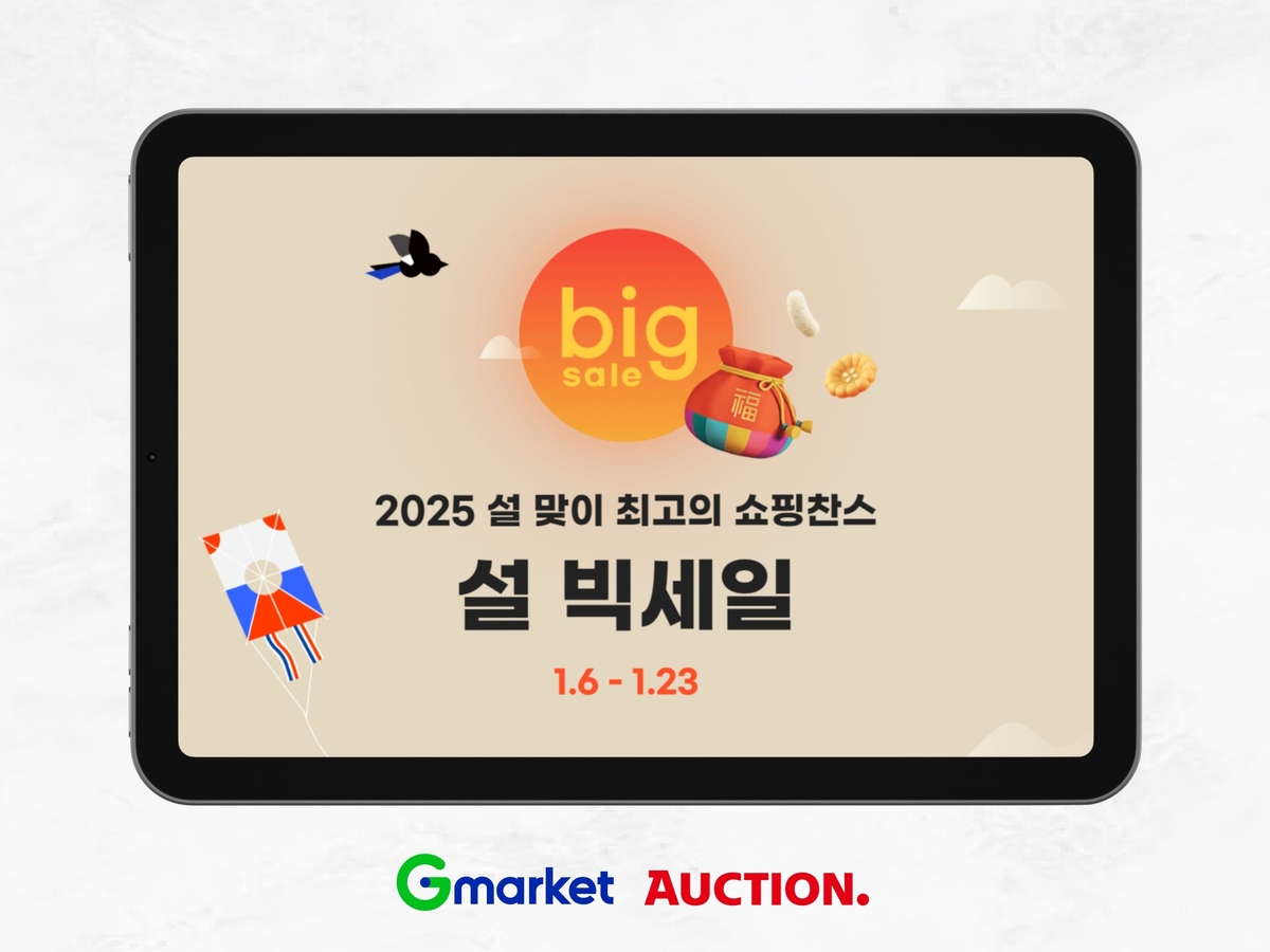 [G마켓 제공. 재판매 및 DB 금지]