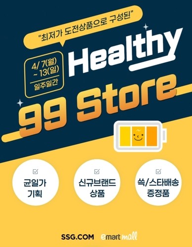 [SSG닷컴 제공. 재판매 및 DB 금지]
