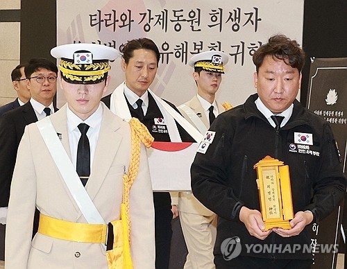 '80년 만에 고국의 품으로'