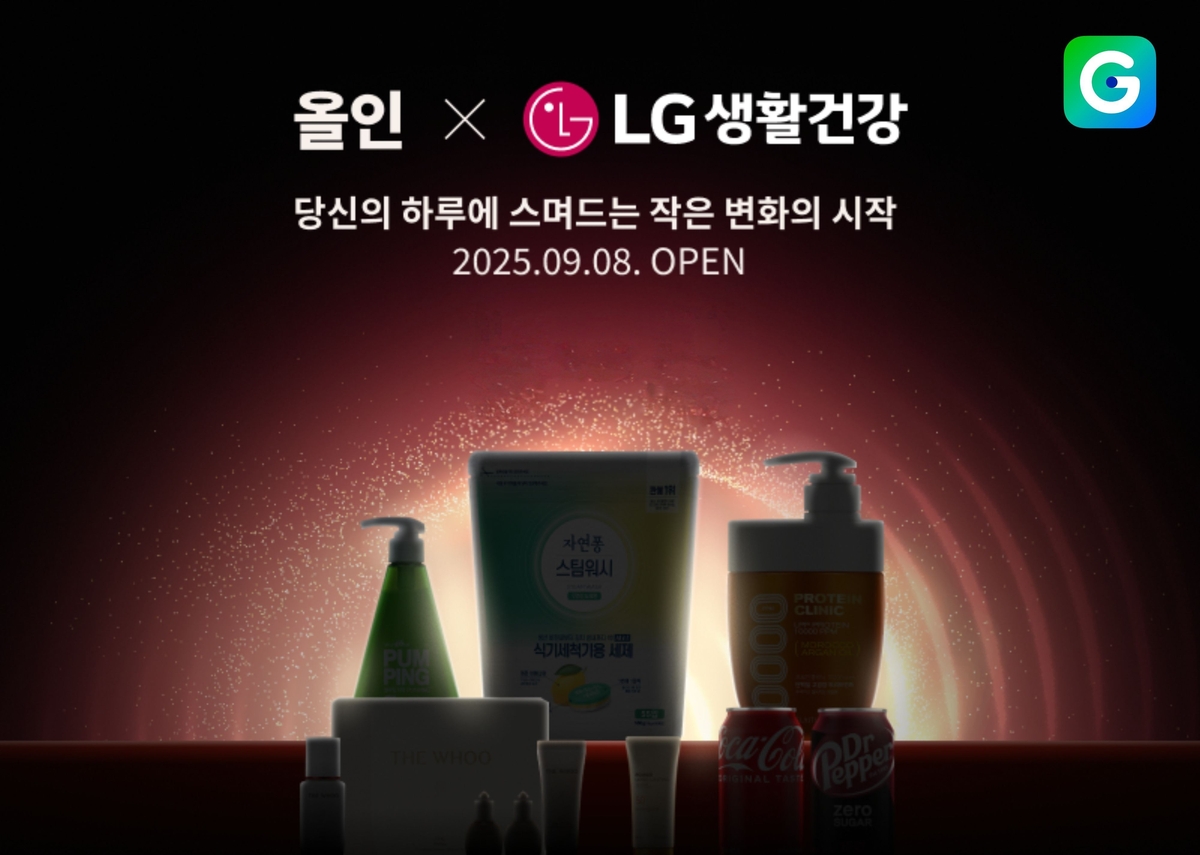 [G마켓 제공] 