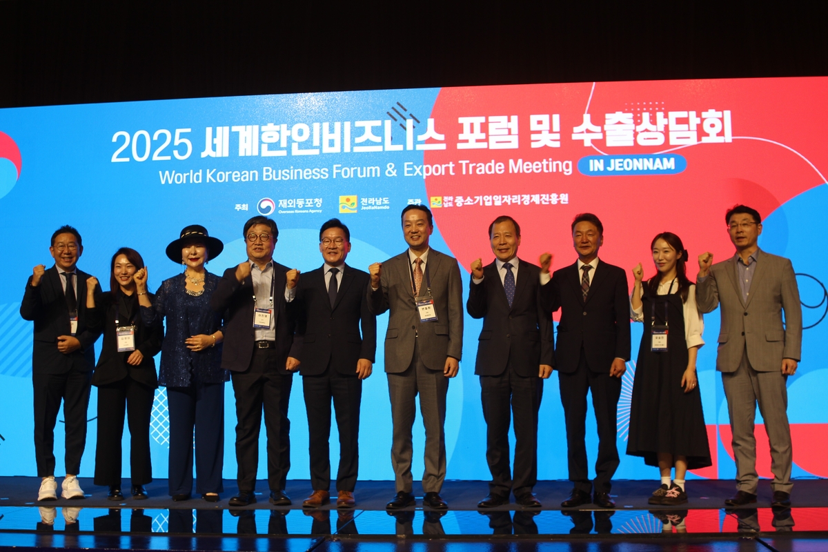 '2025 제2차 세계한인비즈니스 포럼'