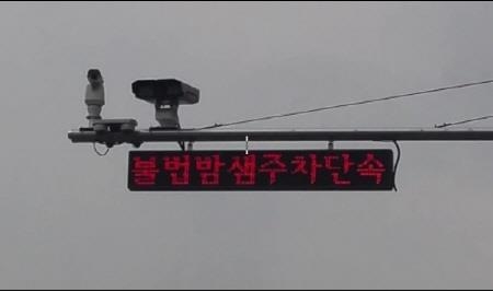부산남구, 밤샘 불법주정차 단속용 CCTV 운영 - 1