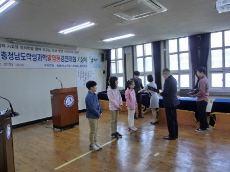 충남과학교육원, 학생과학발명품경진대회 시상식 개최 - 1