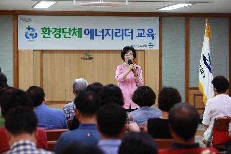 박춘희 송파구청장, '환경단체 에너지 리더 교육' 참석 - 1