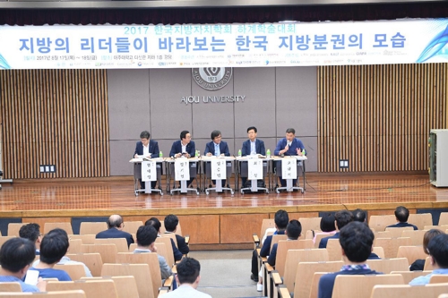 기장군, 한국지방자치학회 학술대회 패널 참석 - 1