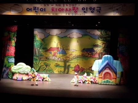광주시보건소, '어린이 치아사랑 인형극' 성황리 개최 - 1