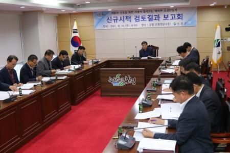 보성군, '저출산 극복을 위한 신규시책 보고회' 개최 - 1
