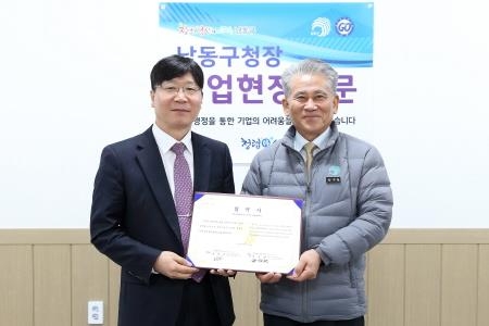 인천 남동구, 지역경제 활성화 위한 생산현장 방문 - 1