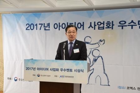 중기부, '2017년 아이디어 사업화 우수 멘토 시상식' 개최 - 1