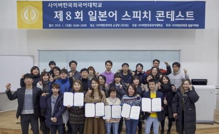 사이버한국외대, '일본어 스피치 콘테스트' 성황리에 개최 - 1