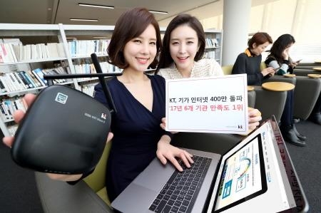 KT, 한국 인터넷 이용자 5명 중 1명은 KT 기가인터넷 쓴다 - 1