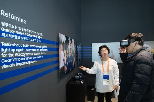 삼성전자, 2018 평창동계패럴림픽에 시각장애인 단체 초청 - 1