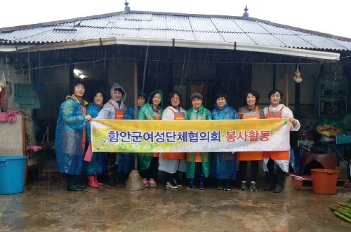 함안군여성단체협의회, 독거노인 주거환경 개선 활동 - 1