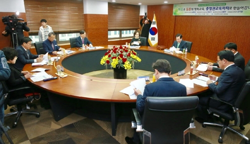 충남교육청, 올해 제1차 충청권교육감정책협의회 개최 - 1