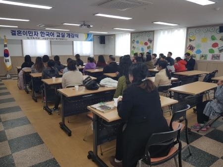 경남 고성군, 다문화가족 지원 센터 '한국어 교실'개강 - 1