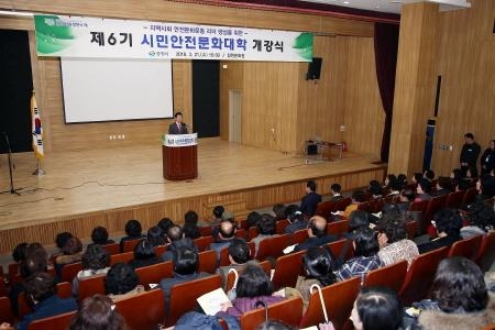 창원시, 시민안전문화대학 개강식 개최 - 1