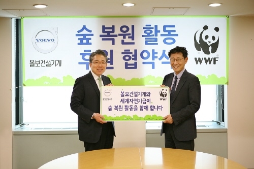볼보건설기계코리아-WWF, '오대산 국립공원 생태계 복원' 협약 - 1
