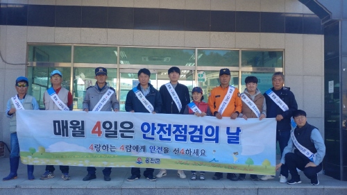인천 옹진군, 안전점검의 날 캠페인 전개 - 1