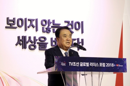 문 국회의장, '글로벌 리더스 포럼 2018' 개막식 참석 - 1