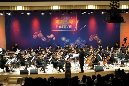 하나가 되는 축제 2018 사이버한국외대 쿠페스타 개최 - 1