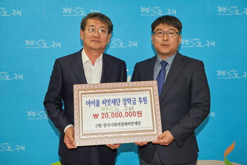 한국사회적경제씨앗재단, 구례군 학생들에게 장학금 후원 - 1