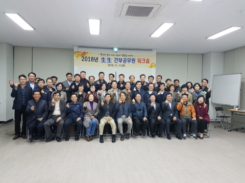 부산 사하구, '2018 생생간부공무원 워크숍' 개최 - 1