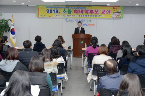 부산 연제구, '2019 초등 예비학부모 교실' 개최 - 1