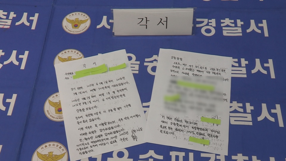 아들처럼 행동하며 수억 가로챈 보험설계사
