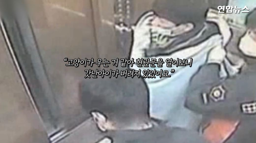 [현장영상] '알몸 신생아 구조' 거짓 신고 여대생…출산 숨기려 자작극