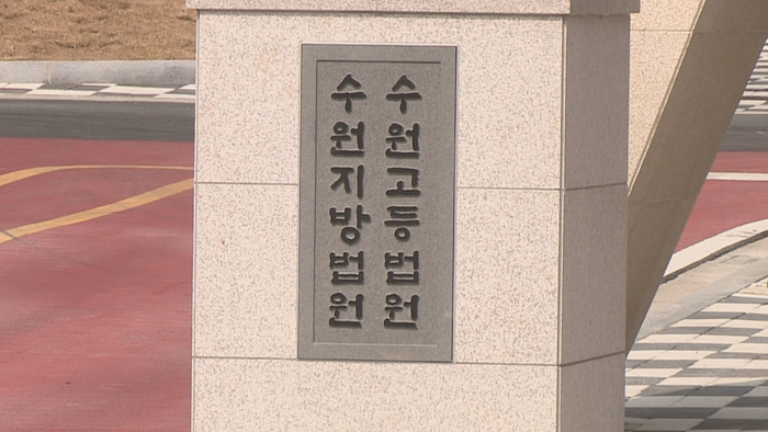 '아버지·누나 살해' 40대 조현병 환자 징역20년