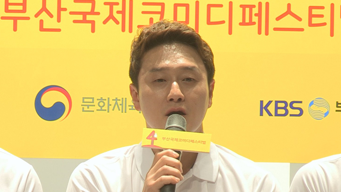 개그맨 김원효, 개인방송 수익금 전액 기부