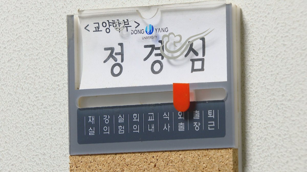 정경심 17시간 조사…사모펀드·증거인멸 의혹 추궁