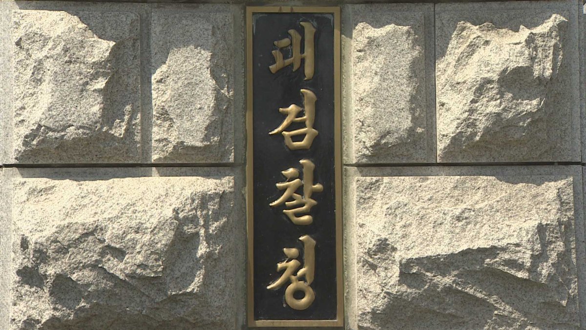 법원 "개인정보 조회내역, 당사자에 공개해야"