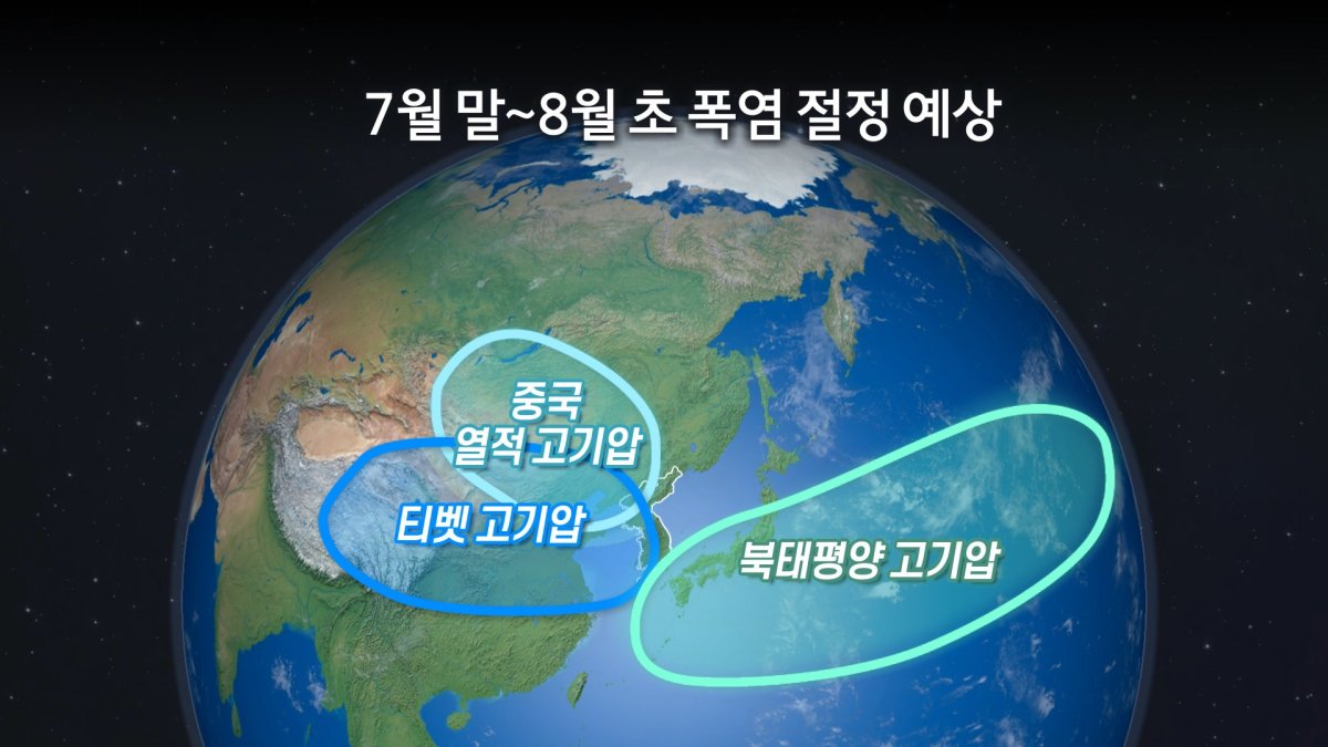 올여름 극심한 더위 예고…태풍 2~3개 올 듯