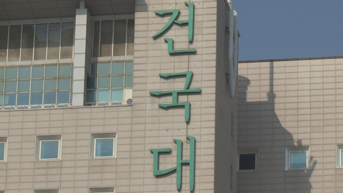 대학가 또 온라인 중간고사 부정행위…이번엔 건국대