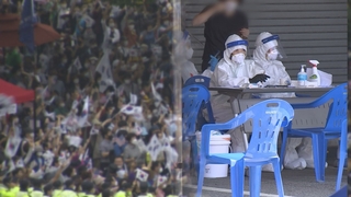광화문집회발 확진자에 의한 가족전염 사례 잇따라