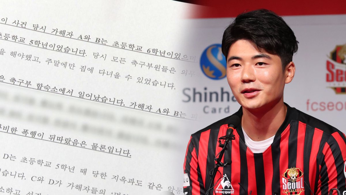"국가대표 출신 스타, 초등생 시절 성폭행"…"사실무근"