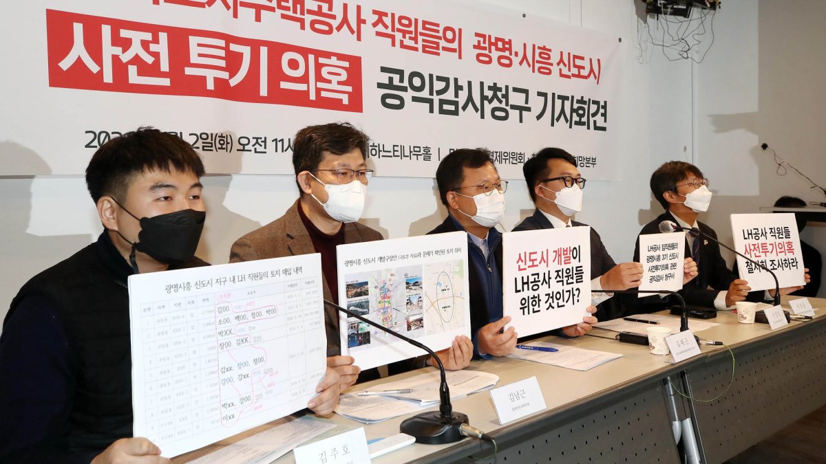 LH 직원들 광명·시흥 신도시 100억대 사전투기 의혹