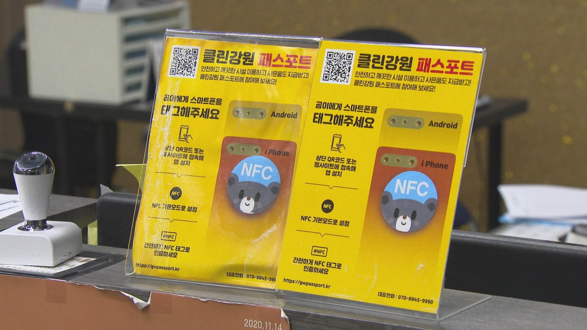 '초간단 인증' 강원도형 전자출입명부…역학조사 일등공신
