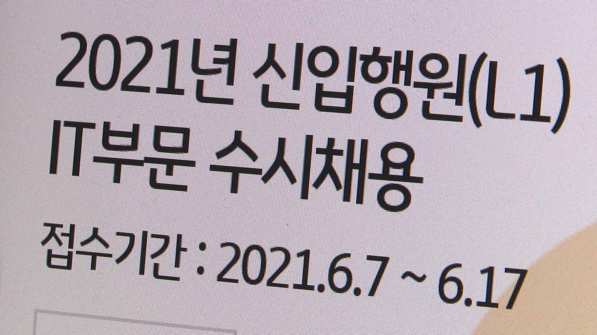 '문과생 설 자리 없다'…더 좁아지는 은행권 채용