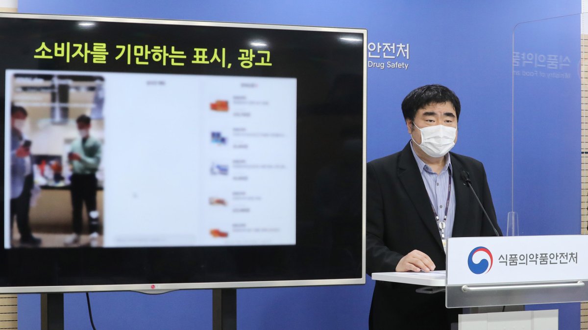 '라이브방송서 허위·과장광고' 업체 무더기 적발
