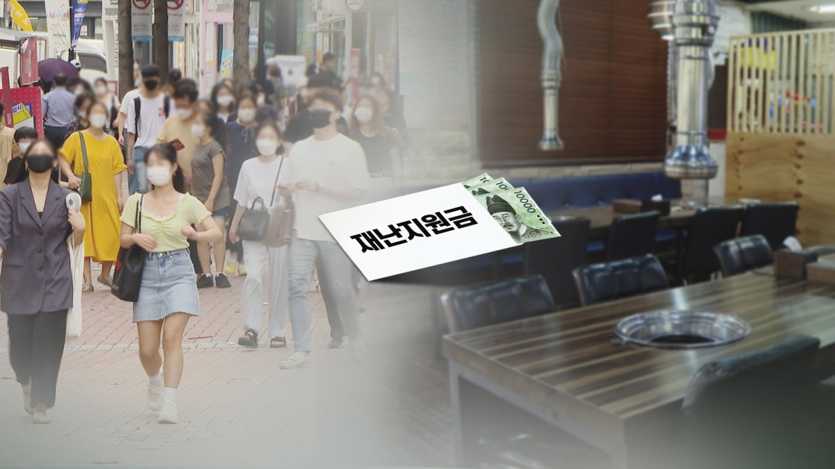 국민 88%에 25만원씩…재난지원금 누가 얼마나 받나