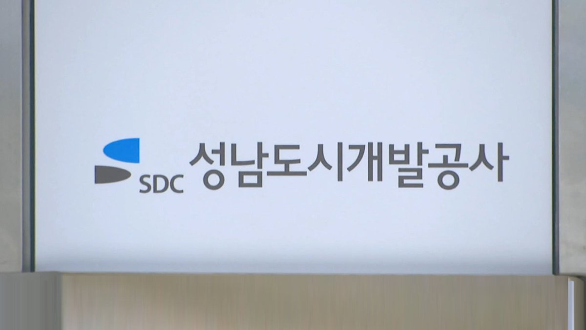 성남도공, 대장동 민간사업자 추가배당 중단 검토