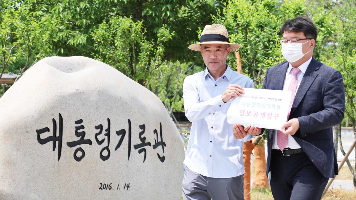 대통령기록관 "'서해 공무원 피살' 정보 확인 못해"