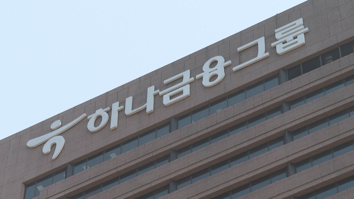 검찰, '곽상도 50억 의혹' 하나금융지주 압수수색