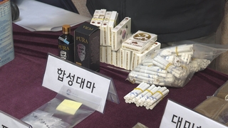 韓国関税庁　２年間で薬物１４１７キロ押収（５月１４日）
